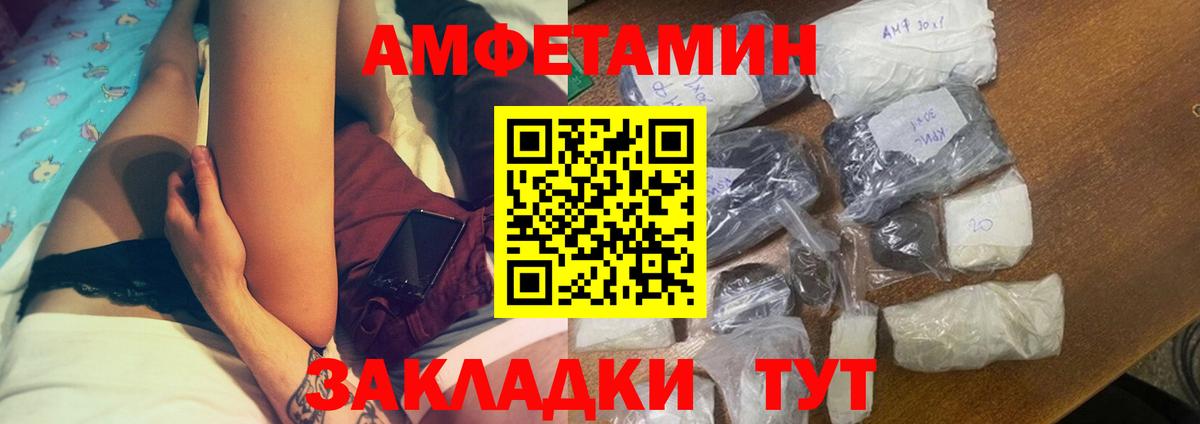 Амфетамин 97% Верхний Уфалей