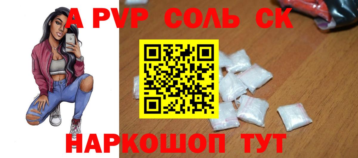 Alpha-PVP СК КРИС  A PVP мука  Альфа ПВП мука  Вход с VPN  Верхний Уфалей 