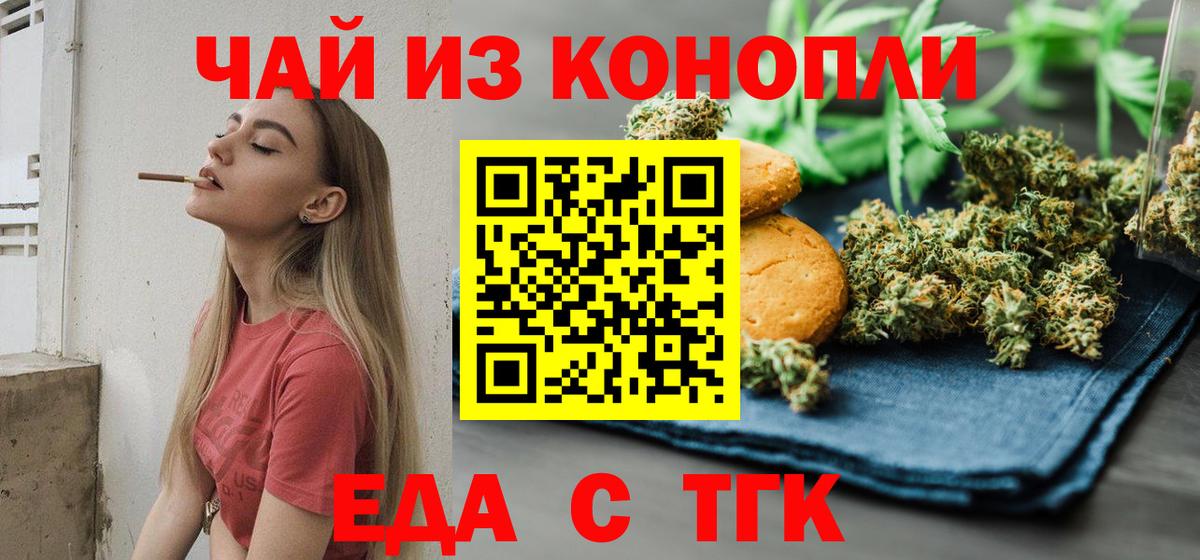 Canna-Cookies марихуана  Вход с VPN  Верхний Уфалей 