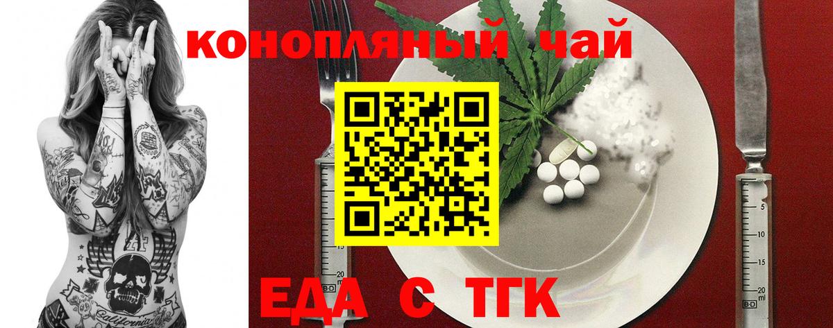 Cannafood марихуана Верхний Уфалей