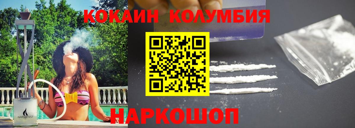Кокаин Fish Scale Верхний Уфалей
