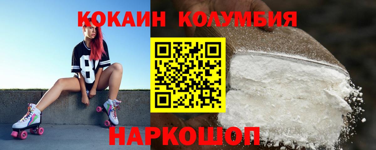 Верхний Уфалей  купить наркотик  Кокаин  Вход с VPN  COCAIN 99%  COCAIN Колумбийский 