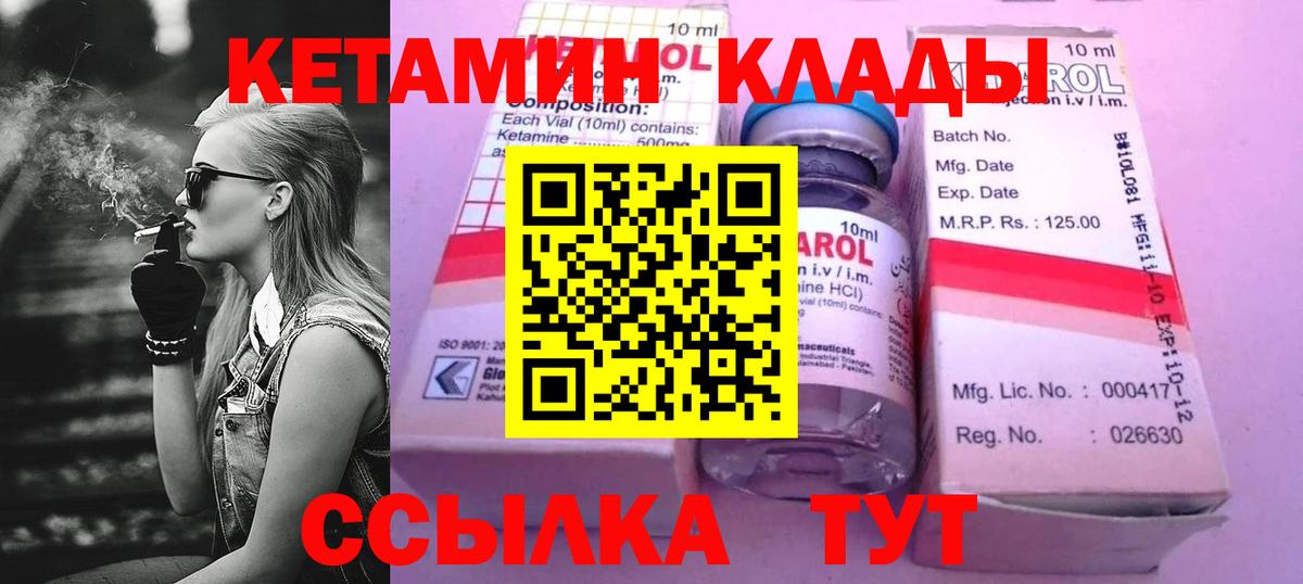 Кетамин VHQ  Вход с VPN  Верхний Уфалей  КЕТАМИН ketamine 
