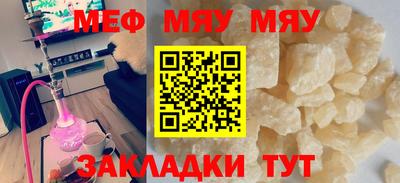 мефедрон мука Вышний Волочёк