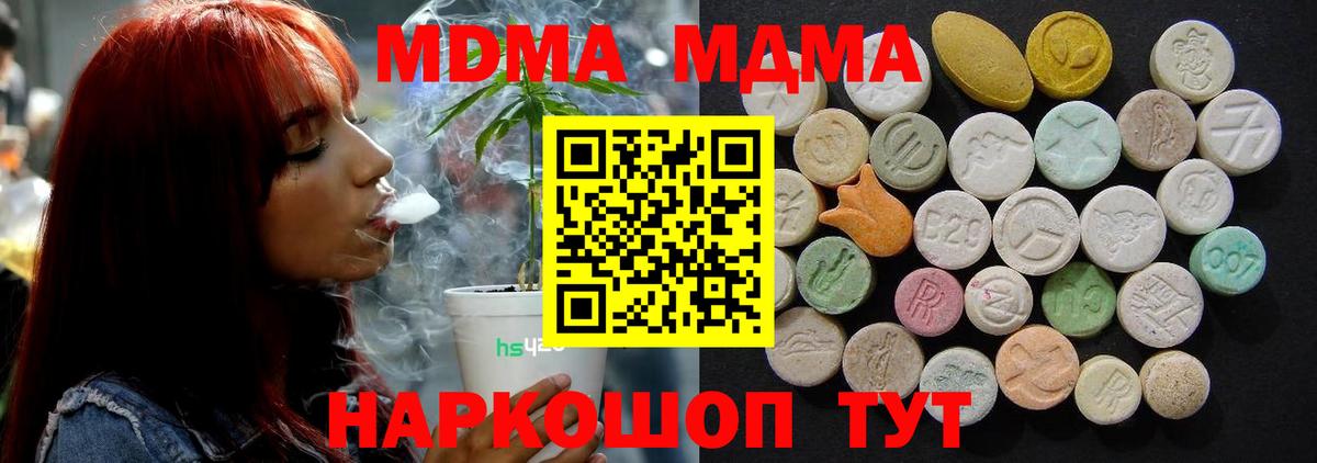 MDMA Molly Верхний Уфалей