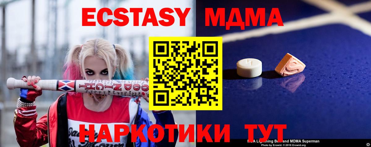 МДМА crystal  MDMA  Вход с VPN  Верхний Уфалей  MDMA молли 