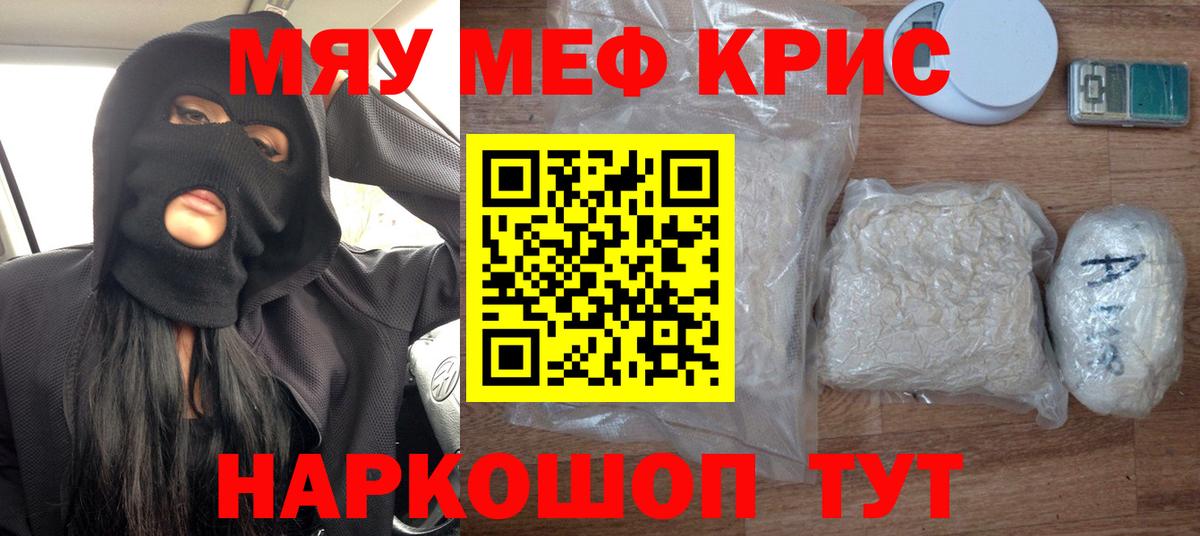 МЕГА зеркало  МЕФ  Верхний Уфалей  Меф мука  Вход с VPN  Мефедрон мяу мяу 