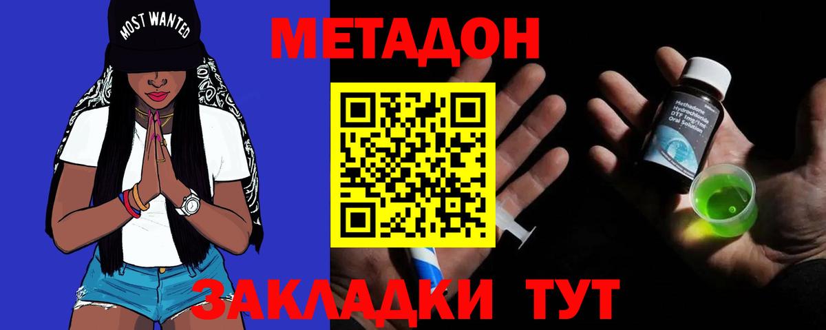 ОМГ ОМГ онион  Вход с VPN  Верхний Уфалей  Метадон мёд 