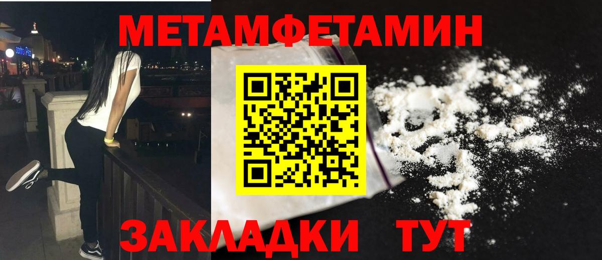 МЕТАМФЕТАМИН Methamphetamine  Вход с VPN  Верхний Уфалей 
