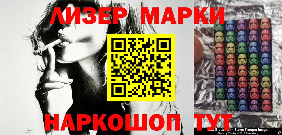 Наркотические марки 1500мкг  Наркотические марки 1500мкг  Верхний Уфалей  Вход с VPN 